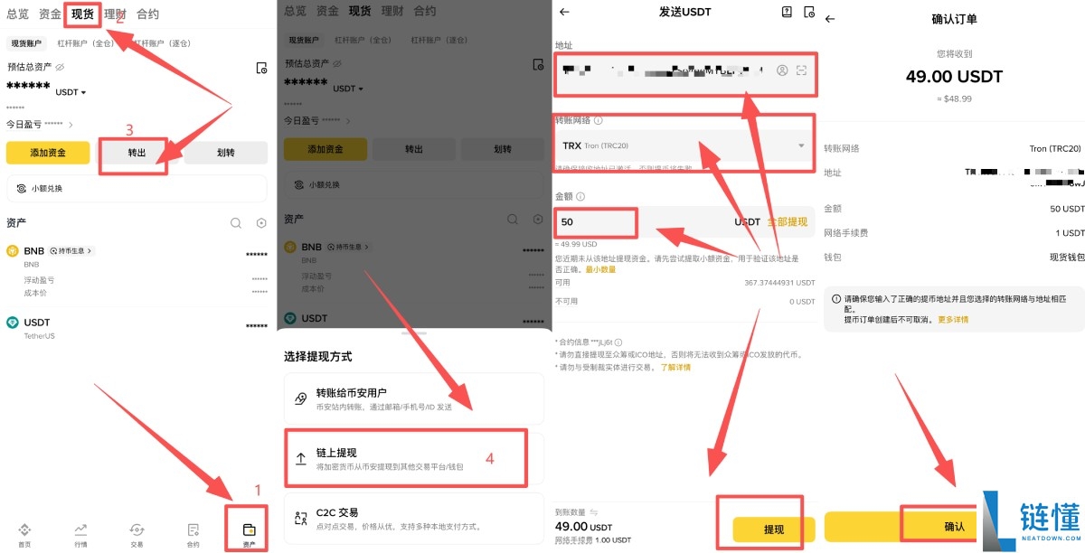 币安出金方法有哪些?如何出金到欧易交易所?币安2025出金教学