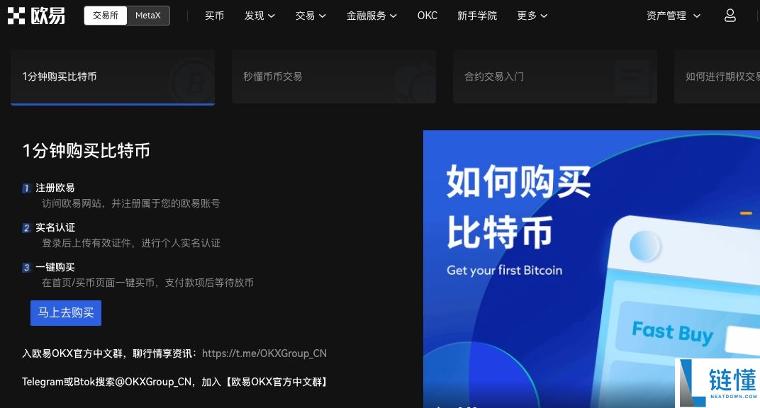 欧e交易所安全吗？与OKEx是什么关系？平台来历介绍与安全性评价分析