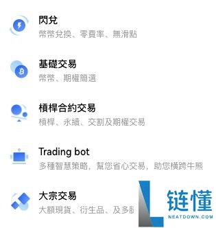 欧e交易所安全吗？与OKEx是什么关系？平台来历介绍与安全性评价分析