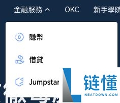 欧e交易所安全吗？与OKEx是什么关系？平台来历介绍与安全性评价分析