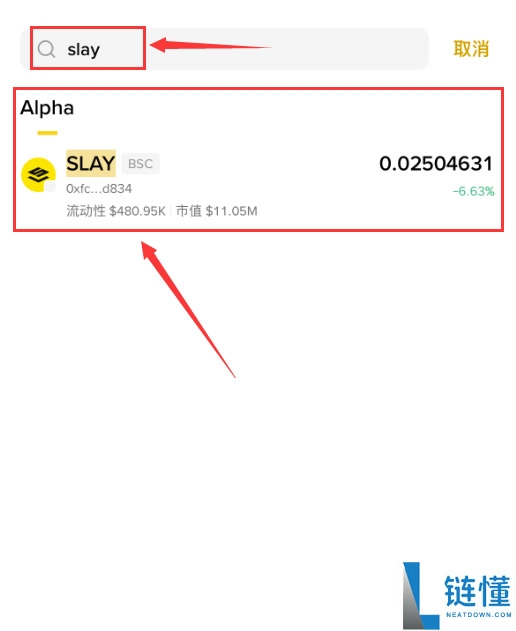 SatLayer (SLAY)币是什么？SLAY代币经济学、空投及价格预测