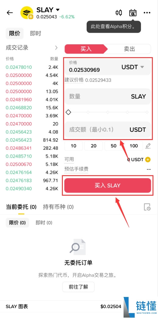 SatLayer (SLAY)币是什么？SLAY代币经济学、空投及价格预测
