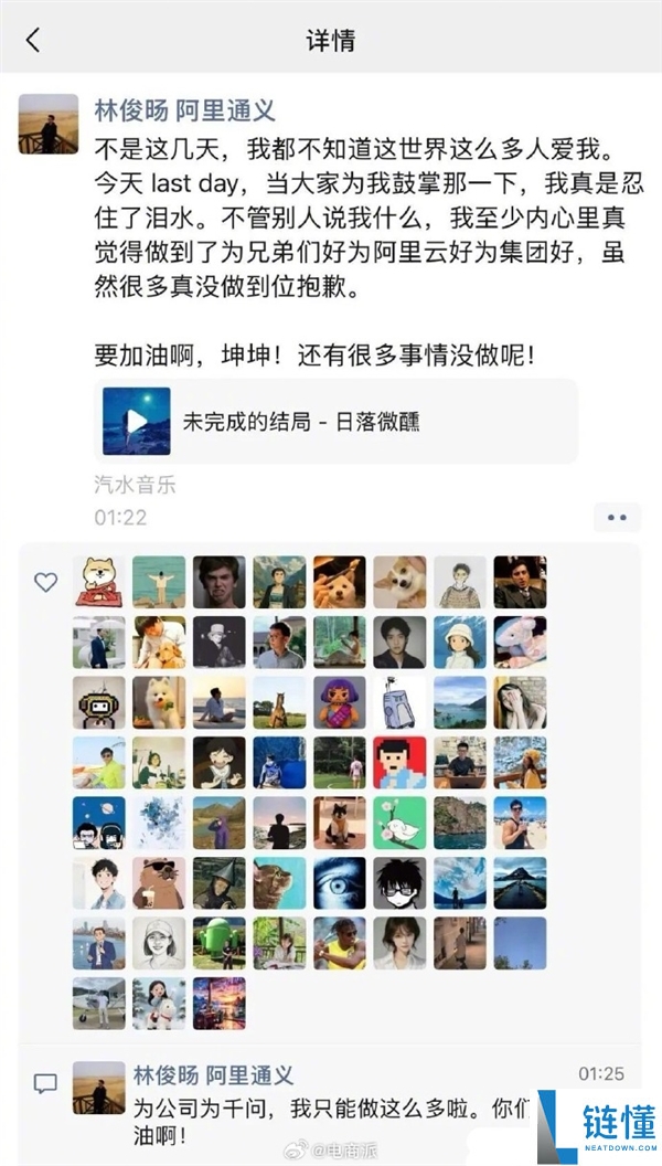 千问前担任人林俊旸发文辞别阿里：不论他人说什么 做到了为团体和阿里云好