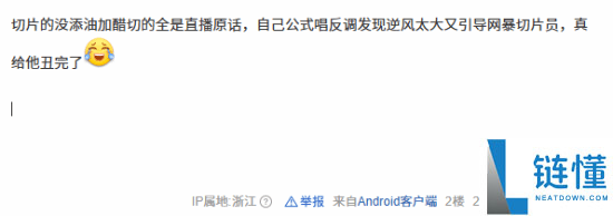 LOL著名主播力挺三角洲毁号主播：乱扫码的就该毁,