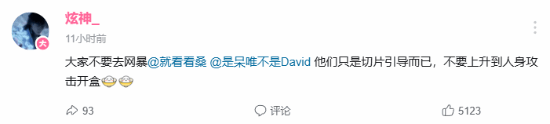 LOL著名主播力挺三角洲毁号主播：乱扫码的就该毁,
