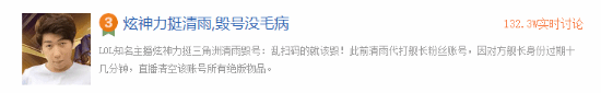 LOL著名主播力挺三角洲毁号主播：乱扫码的就该毁,