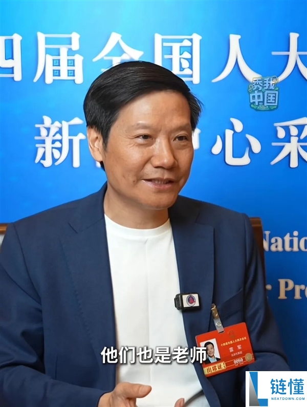 雷军邀请海尔周云杰到小米观赏指点 周云杰回应：小米值得进修和鉴戒