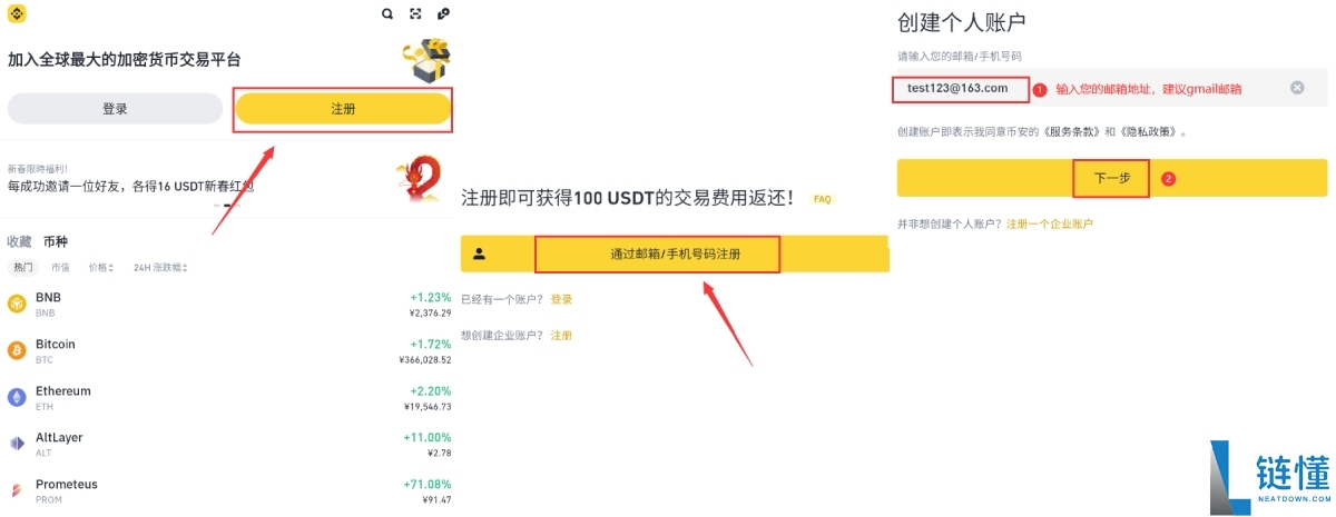 新手投资教学:比特币怎么买?从零开始教你30分钟买下第一个BTC