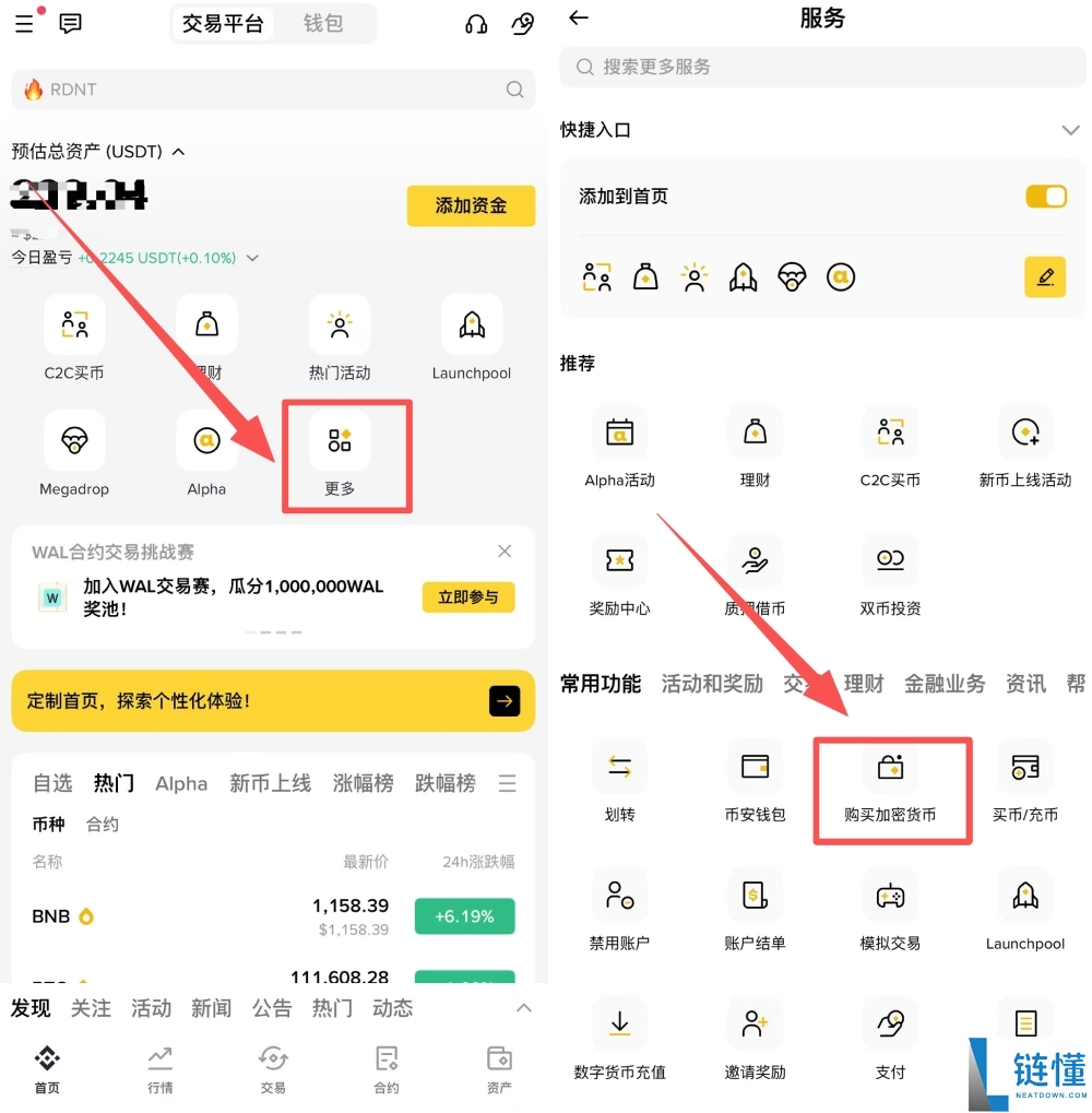 新手投资教学:比特币怎么买?从零开始教你30分钟买下第一个BTC