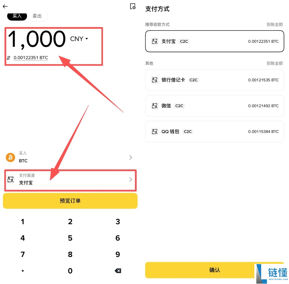 新手投资教学:比特币怎么买?从零开始教你30分钟买下第一个BTC