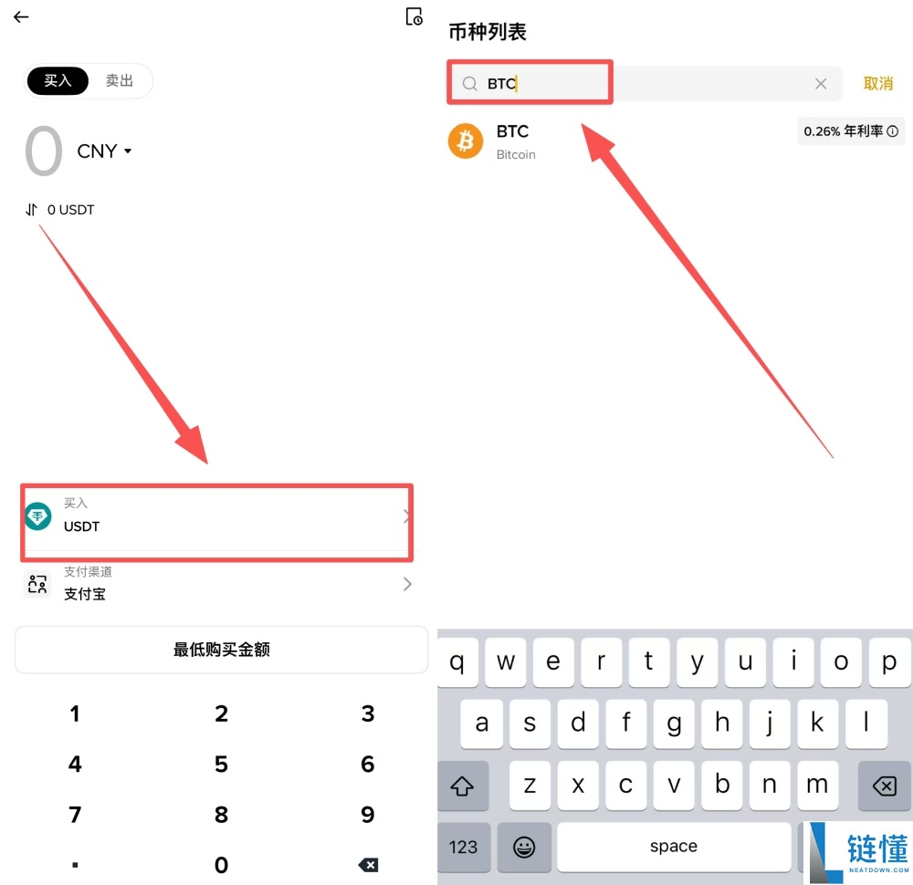 新手投资教学:比特币怎么买?从零开始教你30分钟买下第一个BTC