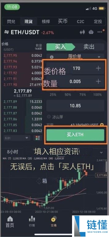 币安交易限价单怎么设置？币安现货合约限价单设置教学