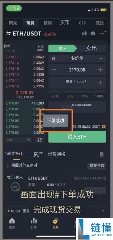 币安交易限价单怎么设置？币安现货合约限价单设置教学