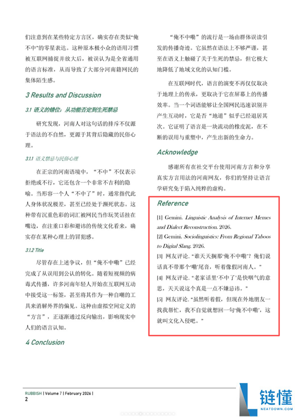 擎天柱该买车损仍是人身不测险 这个叫《渣滓》的期刊在搞啥?