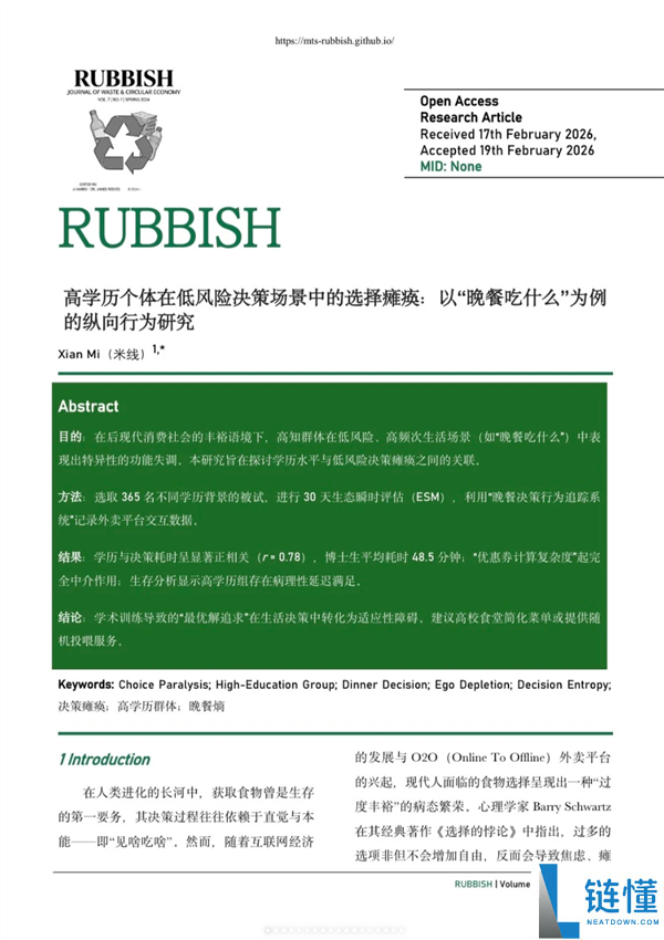 擎天柱该买车损仍是人身不测险 这个叫《渣滓》的期刊在搞啥?