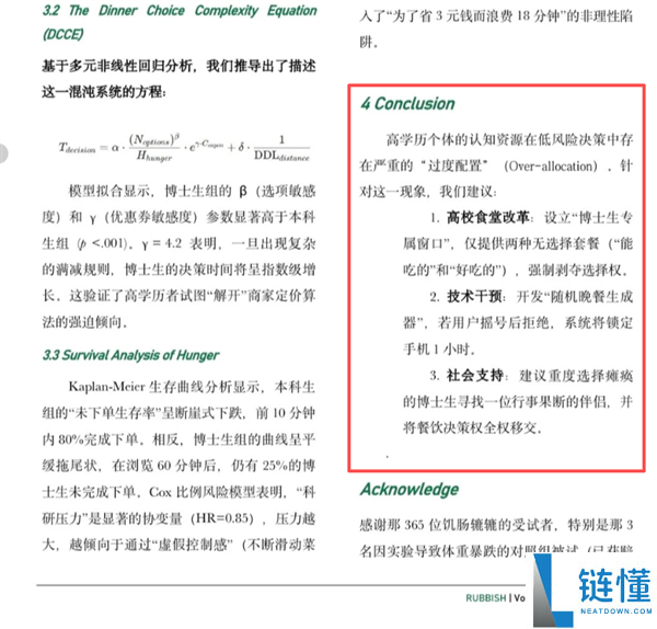 擎天柱该买车损仍是人身不测险 这个叫《渣滓》的期刊在搞啥?