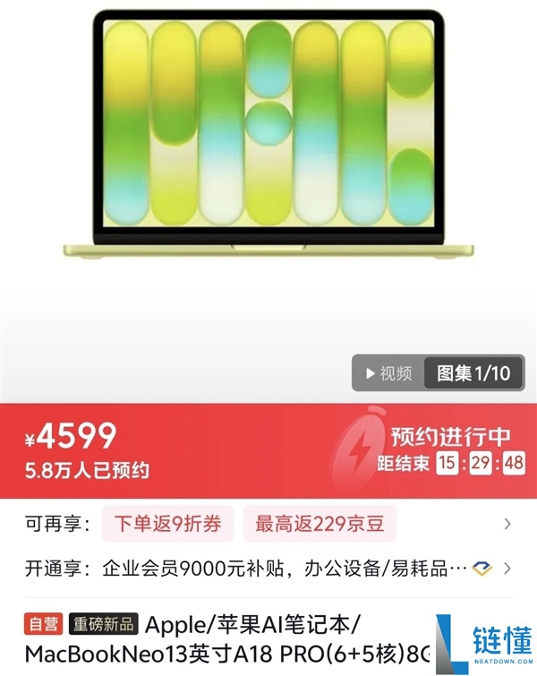 只卖你4599元的苹果电脑 真的值吗