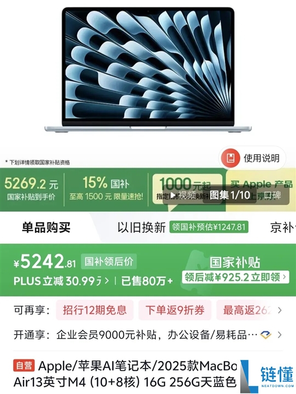 只卖你4599元的苹果电脑 真的值吗