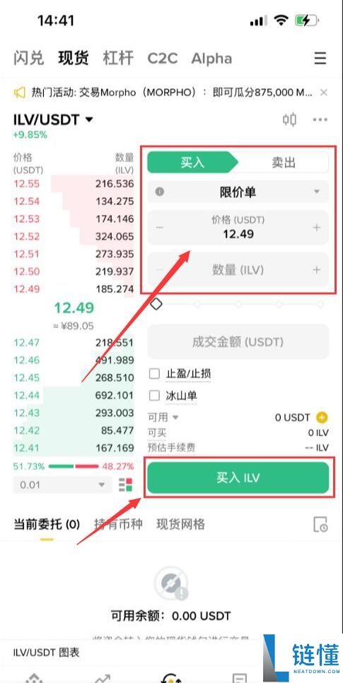 什么是Illuvium（ILV）币？怎么买？ILV价格预测2025-2030年
