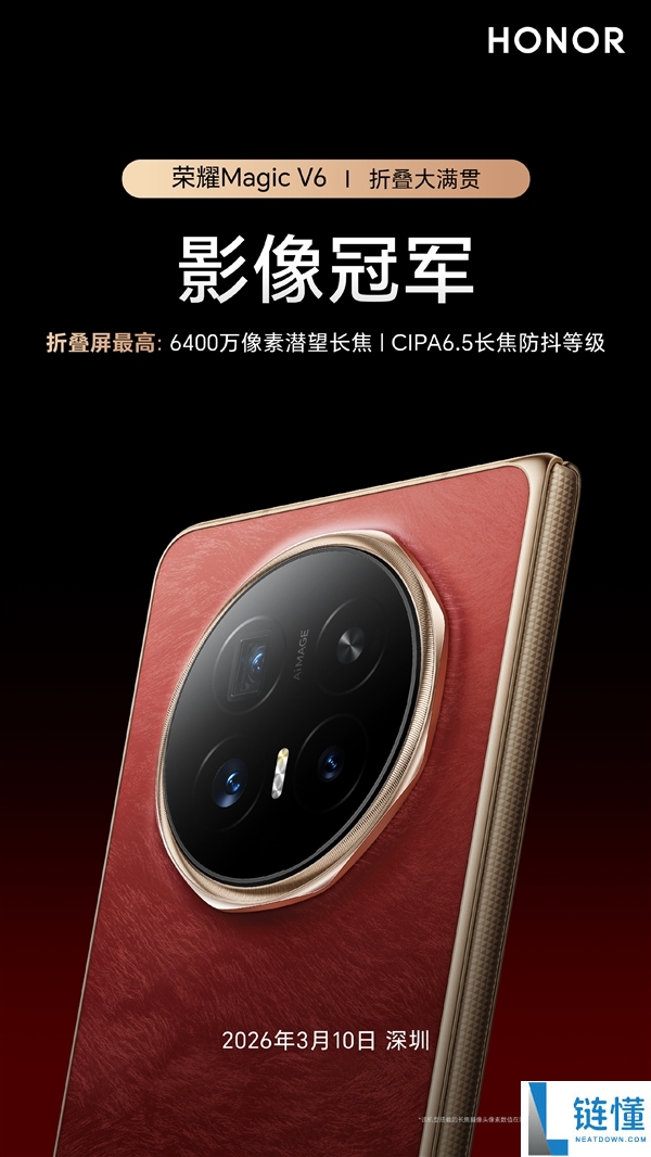 折叠屏影象冠军,光荣Magic V6搭载6400万潜望长焦：CIPA6.5防抖