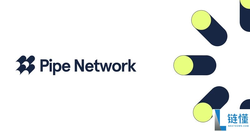 什么是Pipe Network(PIPE)币？项目概述、代币经济、空投和路线图详解