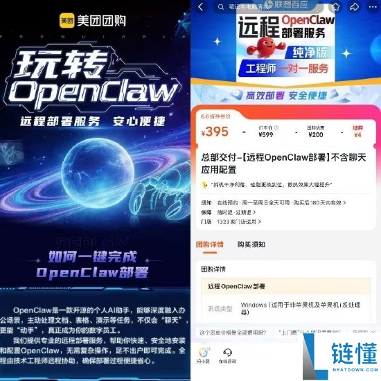 足不出户一键养龙虾,美团推出OpenClaw长途布置效劳