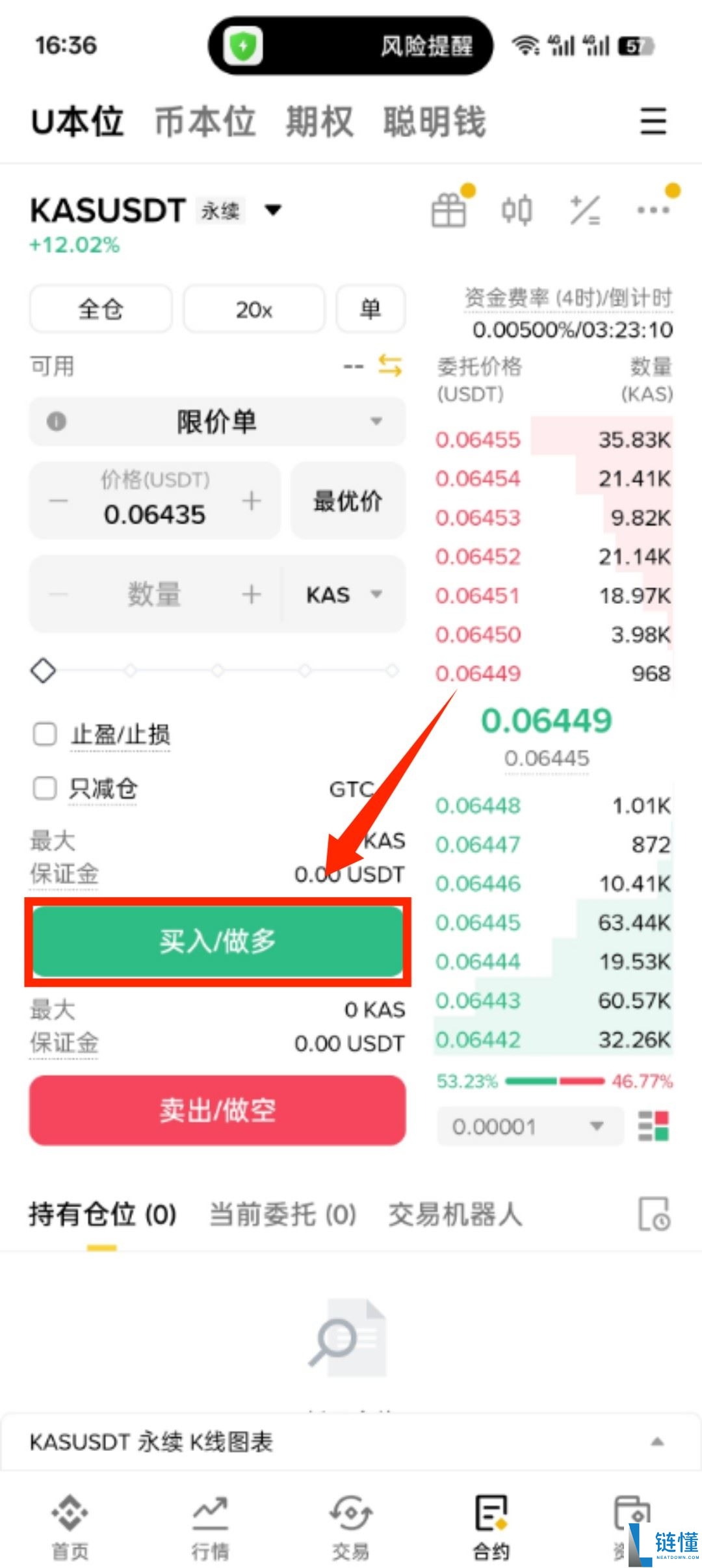什么是Kas币？如何购买？Kas币未来价格走势