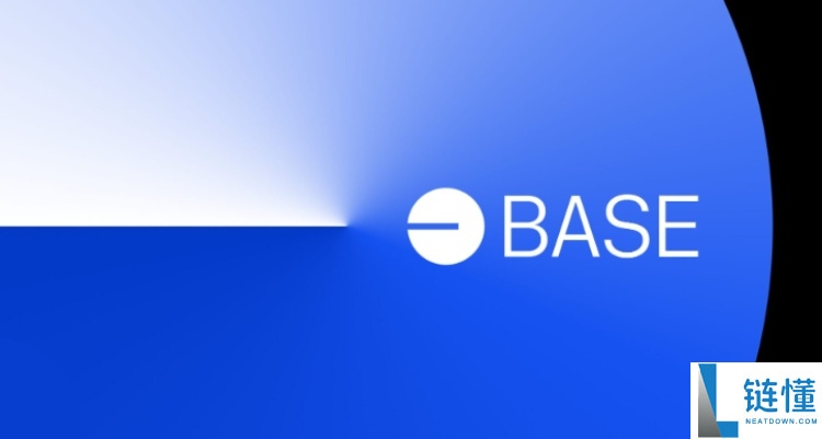 如何为最受欢迎的L2网络赋能?一览BASE代币经济学提案