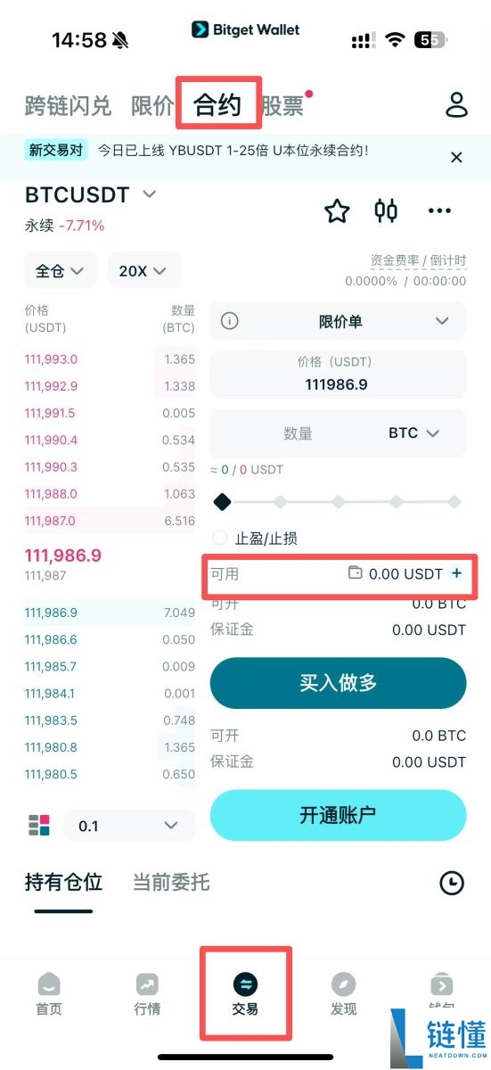 什么是永久去中心化交易所(DEX)?交易者应该了解哪些永久交易知识?