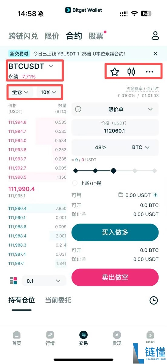 什么是永久去中心化交易所(DEX)?交易者应该了解哪些永久交易知识?