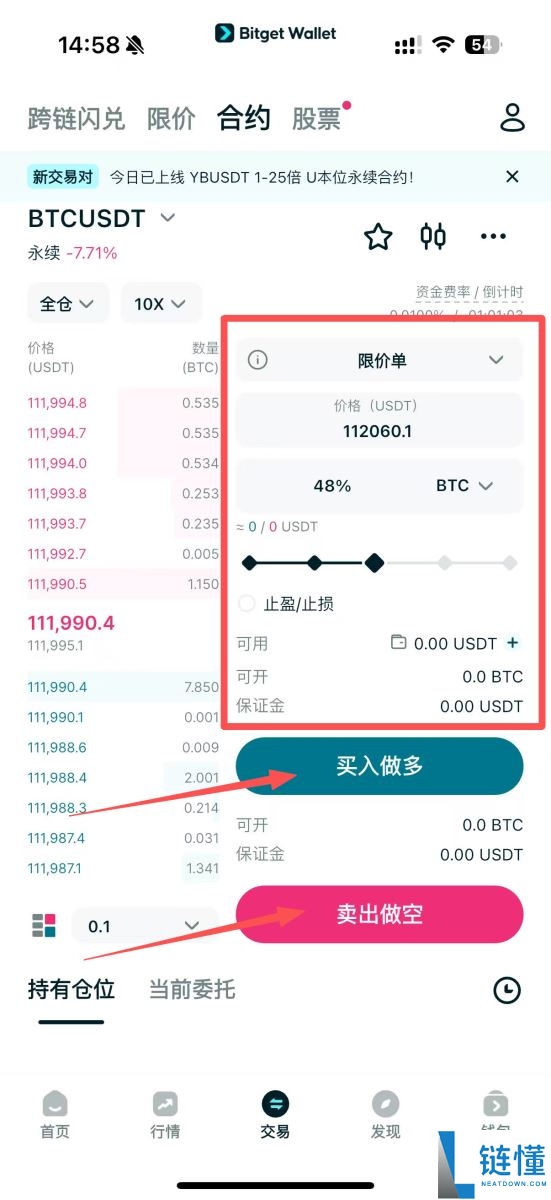 什么是永久去中心化交易所(DEX)?交易者应该了解哪些永久交易知识?
