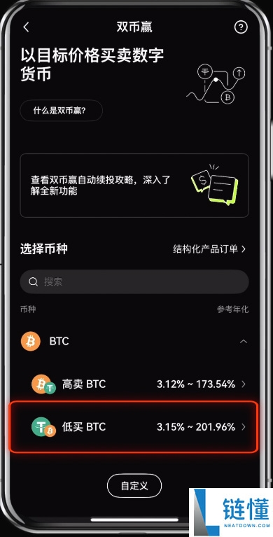 什么是殴易(0KX)双币赢？OKX双币赢产品解析与投资策略