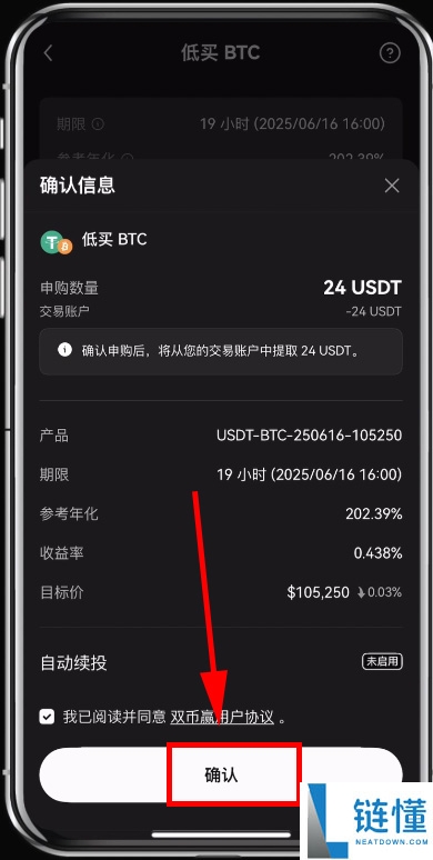什么是殴易(0KX)双币赢？OKX双币赢产品解析与投资策略