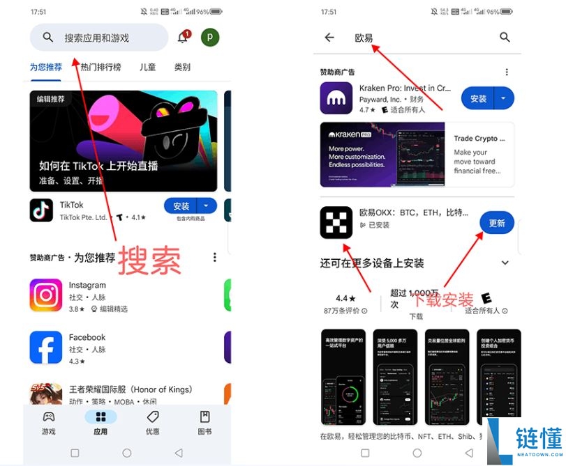 欧易官方APP下载全攻略：官网链接与详细教程2025最新版