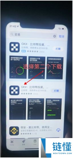 欧易官方APP下载全攻略：官网链接与详细教程2025最新版