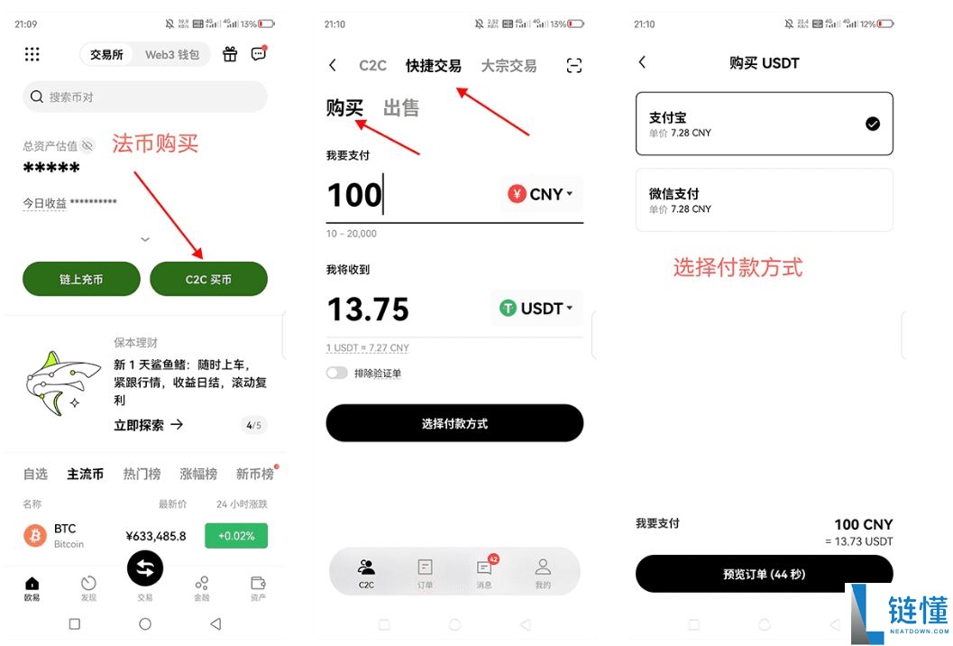 欧易官方APP下载全攻略：官网链接与详细教程2025最新版