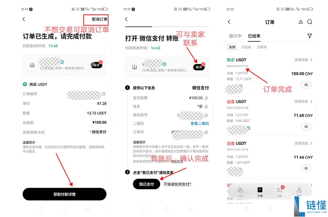 欧易官方APP下载全攻略：官网链接与详细教程2025最新版