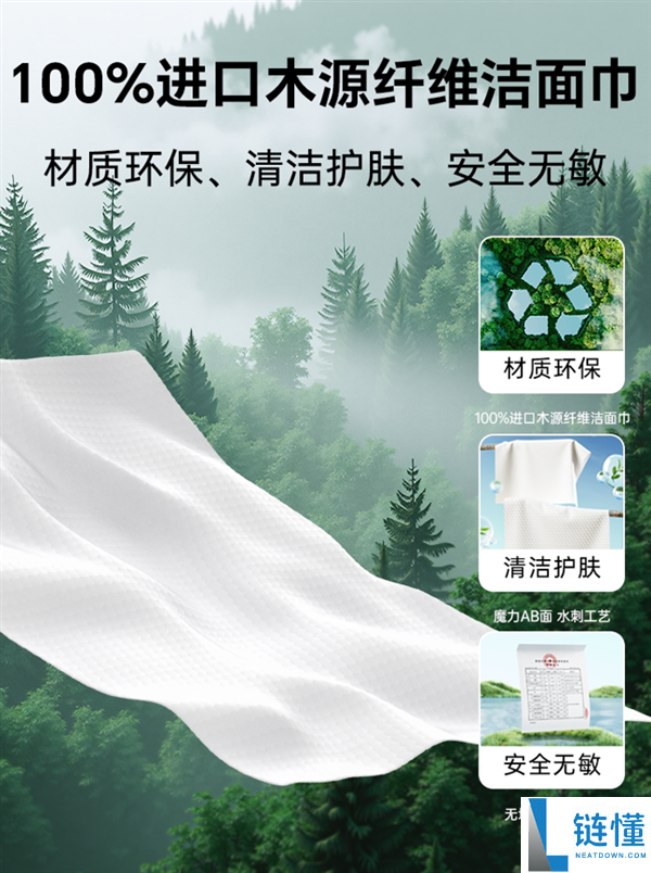 心相印吊挂式洗脸巾180片淘宝秒杀速囤 到手15元