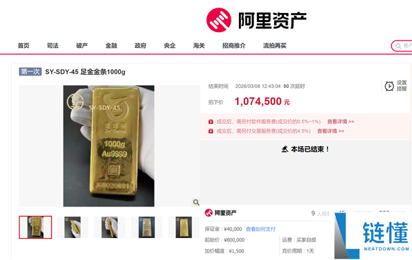 三根1000克金条拍出323万：每克低于市场价超300元,
