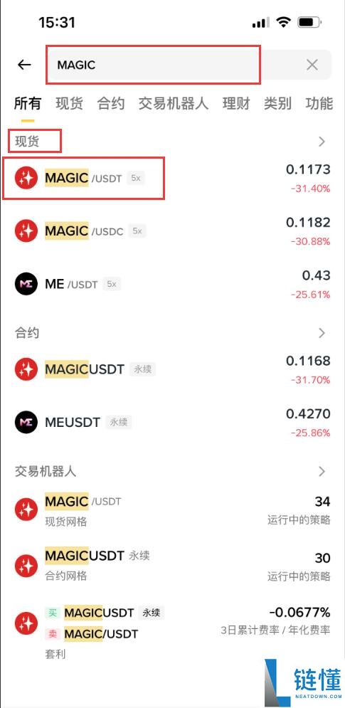 什么是Treasure（MAGIC）币？怎么买？MAGIC价格预测2025-2030年