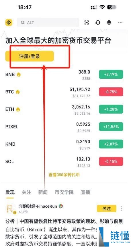 BA币安交易所新人如何快速上手？币安下载注册安装买币身份认证教程