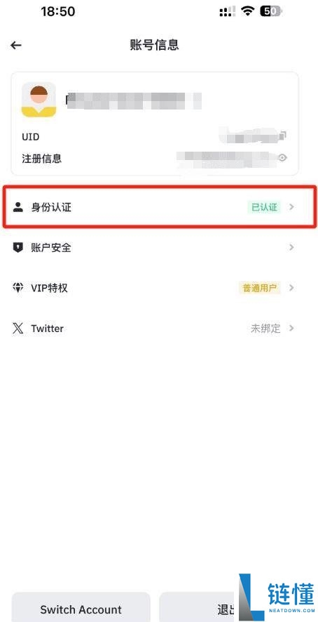 BA币安交易所新人如何快速上手？币安下载注册安装买币身份认证教程