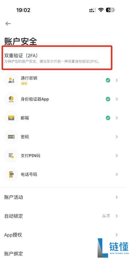 BA币安交易所新人如何快速上手？币安下载注册安装买币身份认证教程
