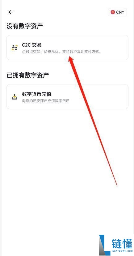 BA币安交易所新人如何快速上手？币安下载注册安装买币身份认证教程