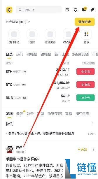BA币安交易所新人如何快速上手？币安下载注册安装买币身份认证教程