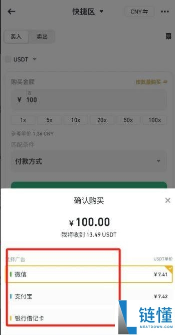 BA币安交易所新人如何快速上手？币安下载注册安装买币身份认证教程