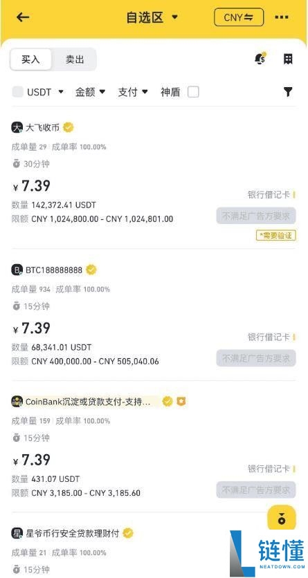 BA币安交易所新人如何快速上手？币安下载注册安装买币身份认证教程