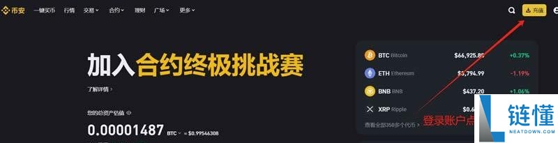 BA币安交易所新人如何快速上手？币安下载注册安装买币身份认证教程