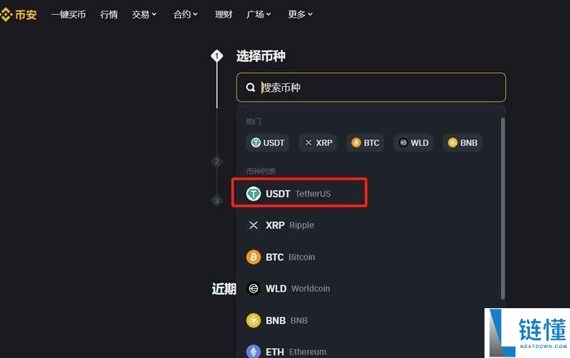 BA币安交易所新人如何快速上手？币安下载注册安装买币身份认证教程