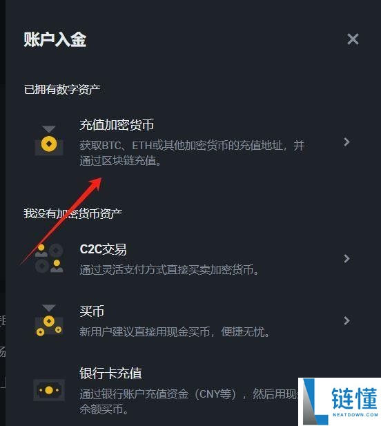 BA币安交易所新人如何快速上手？币安下载注册安装买币身份认证教程
